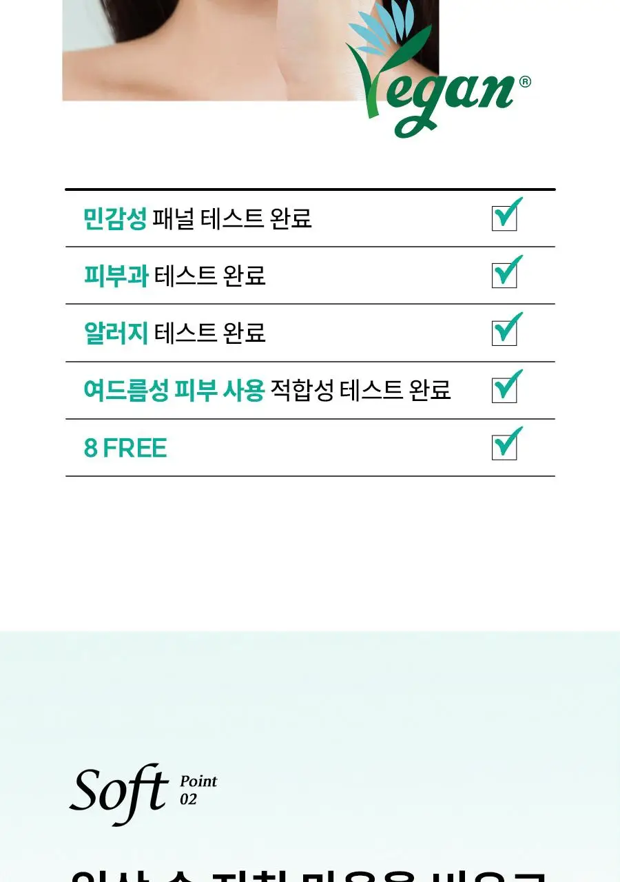 [수부지트러블엔] 한율 쑥시카 수분크림 기획 (55ml+25ml+시트팩1매) 상세페이지 42